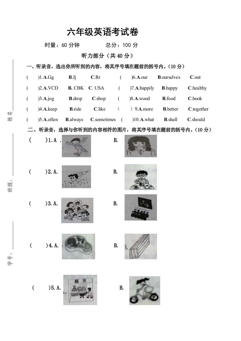 六年级英语月考试题