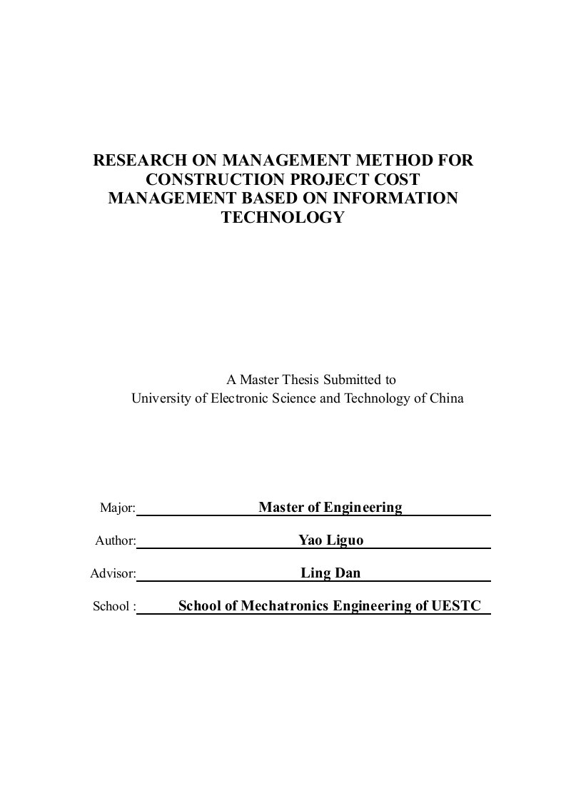 建筑工程项目成本信息化管理方法研究-软件工程专业论文