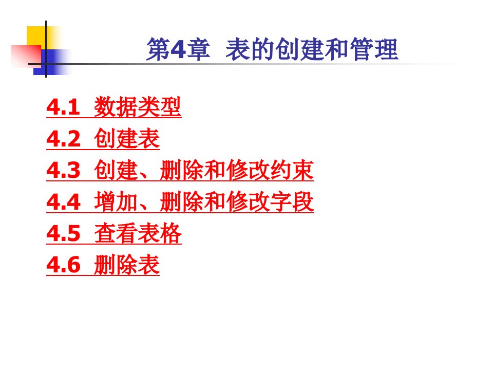 [计算机软件及应用]SQL