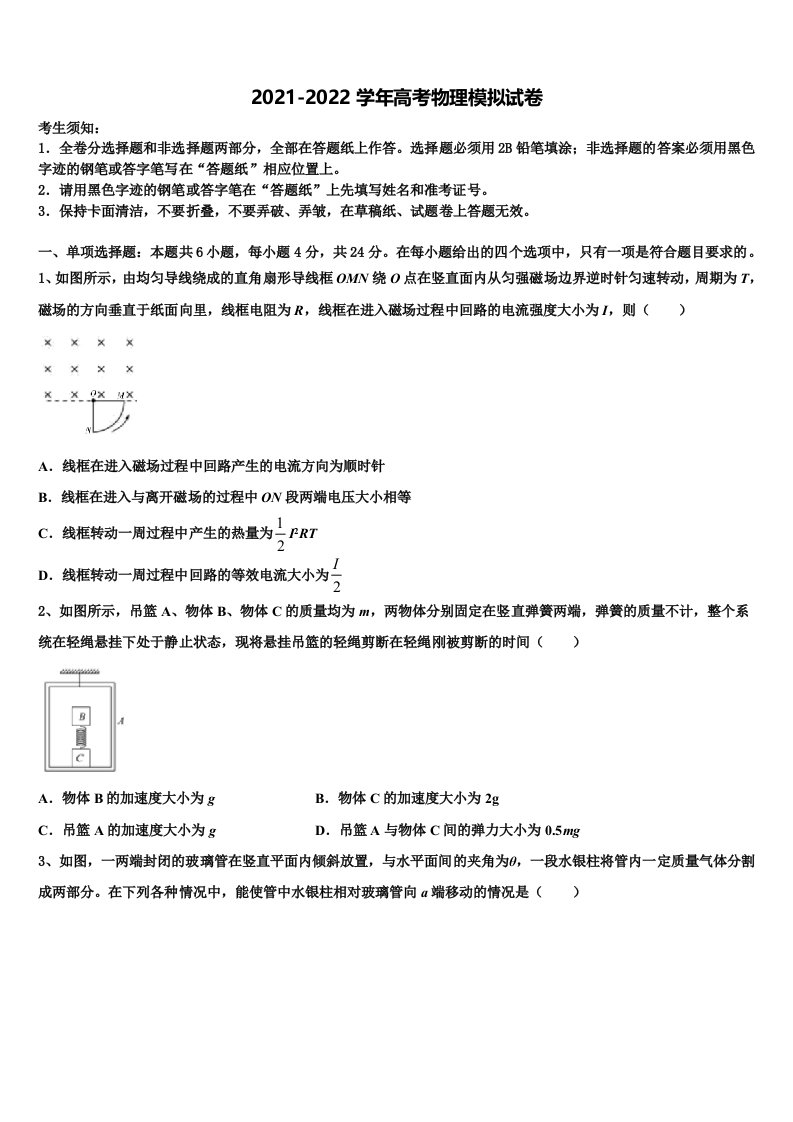 贵州省遵义市湄潭县湄江中学2022年高三第一次调研测试物理试卷含解析