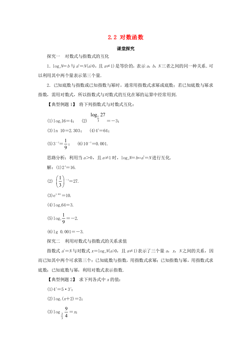 高中数学