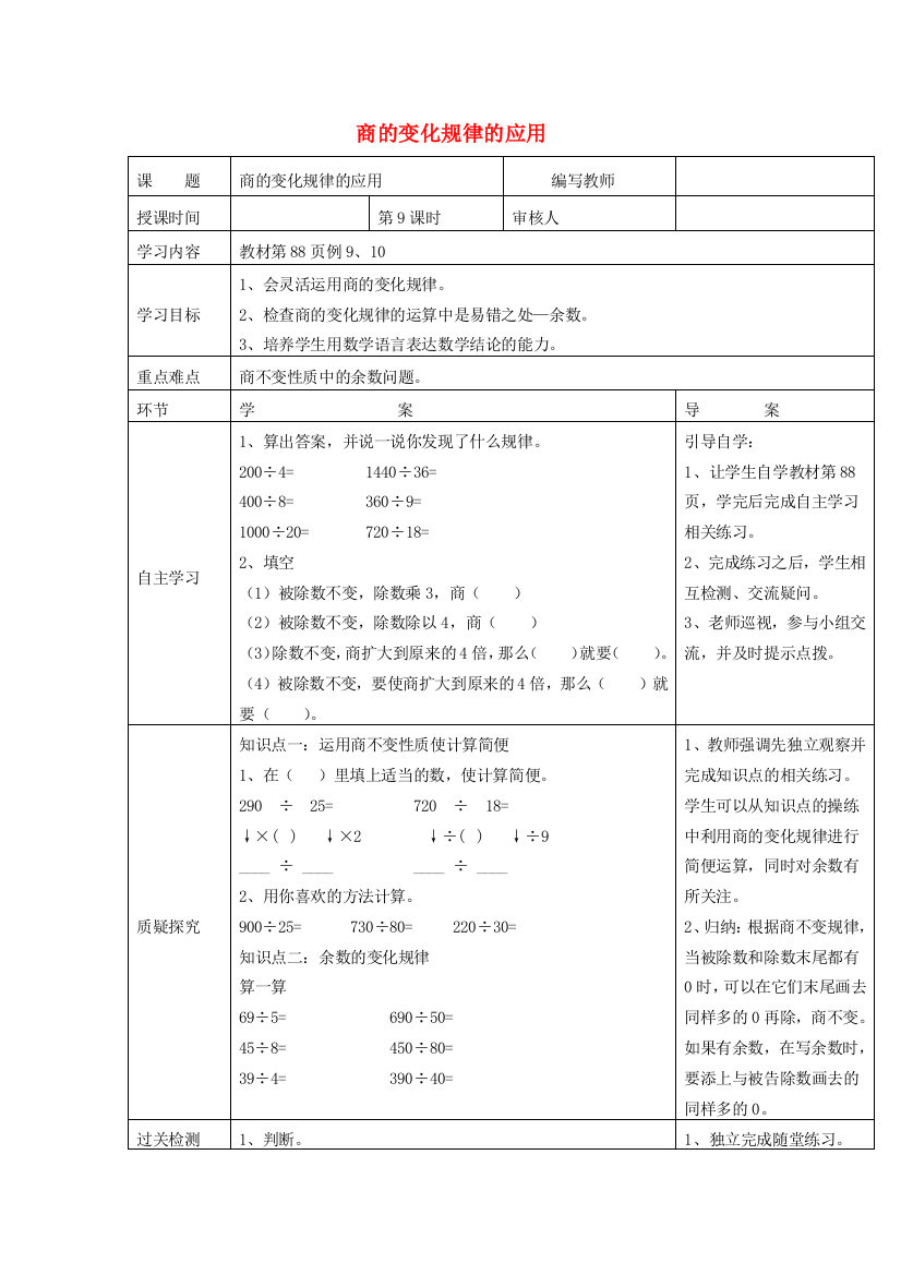 四年级数学上册