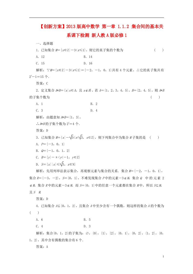 高中数学