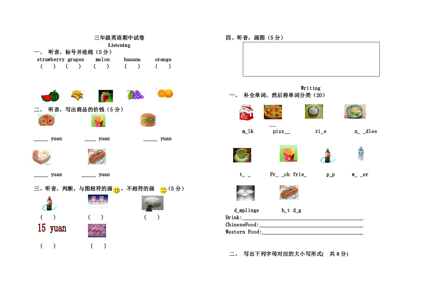 【小学中学教育精选】冀教版三年级英语下学期期中测试卷