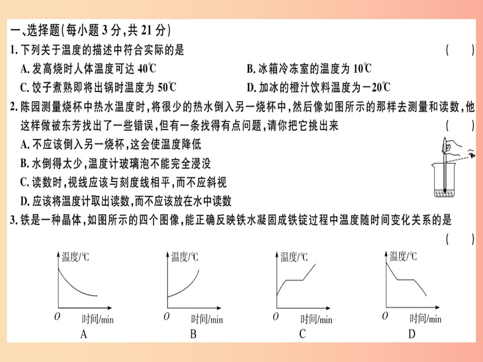 （广东专用）2019年八年级物理上册