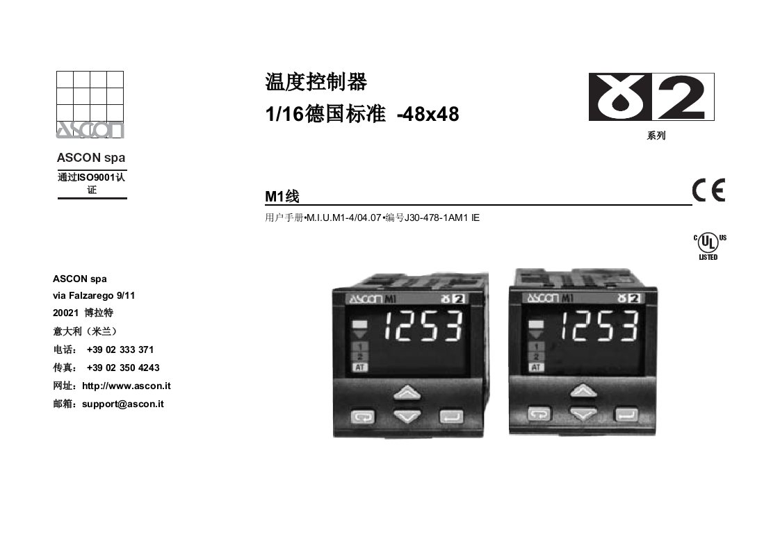 ASCON温度控制器M1中文说明书