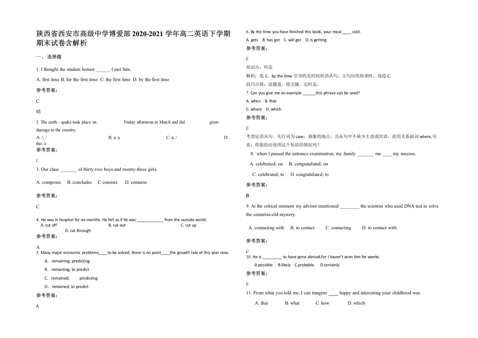 陕西省西安市高级中学博爱部2020-2021学年高二英语下学期期末试卷含解析