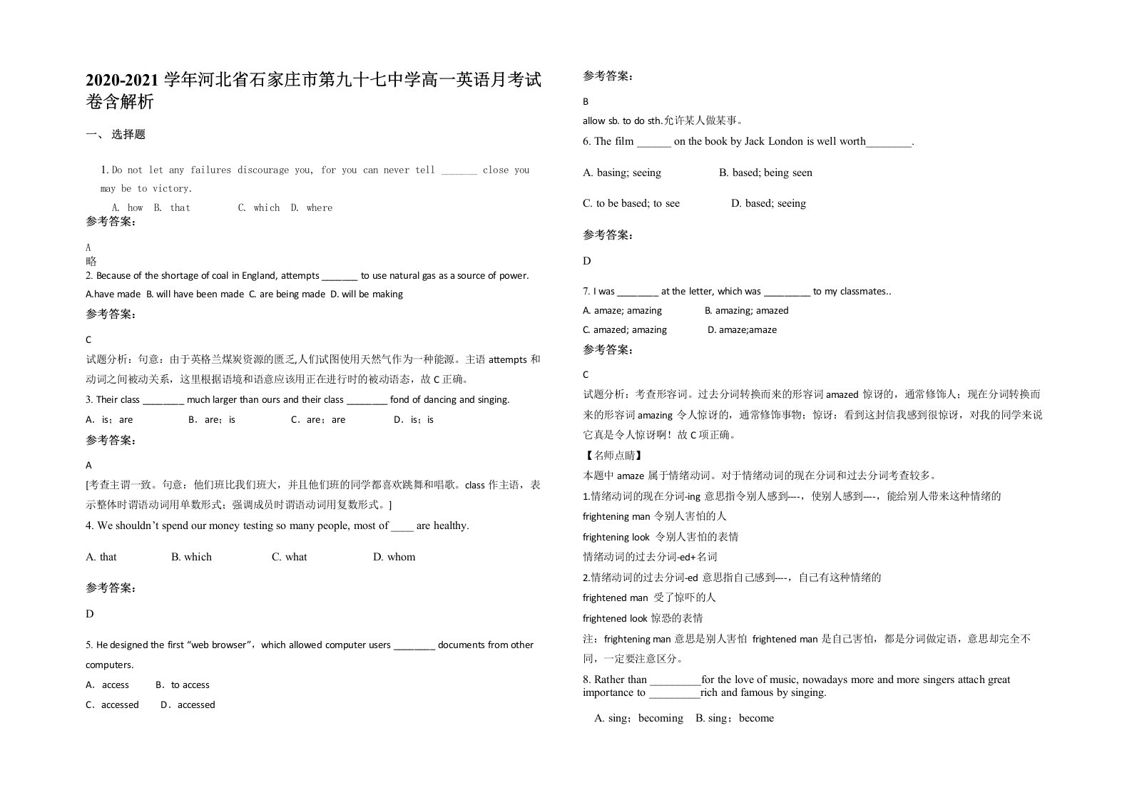 2020-2021学年河北省石家庄市第九十七中学高一英语月考试卷含解析