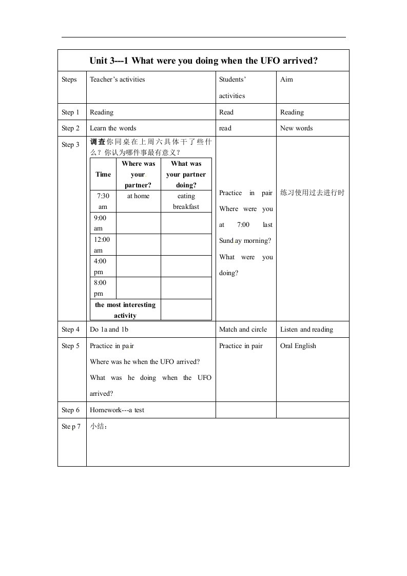 鲁教版英语八上《Unit