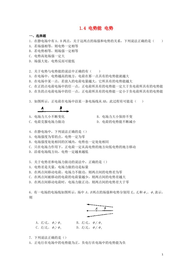 金识源专版高中物理