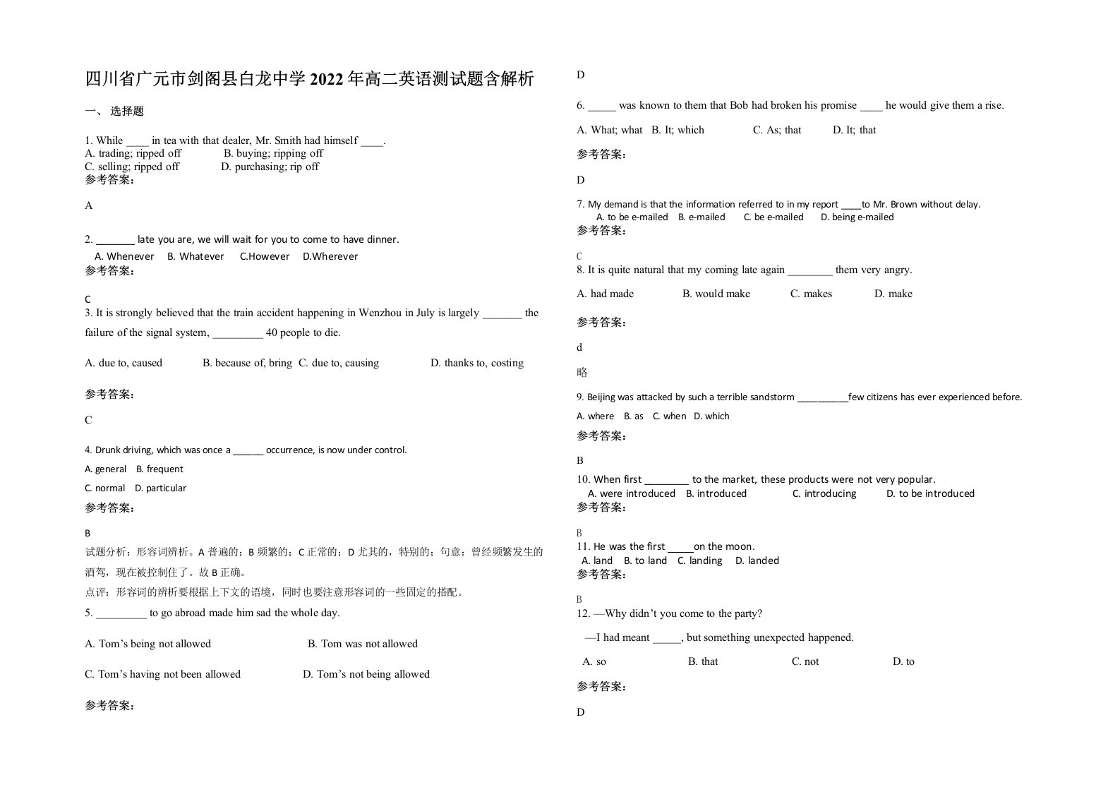 四川省广元市剑阁县白龙中学2022年高二英语测试题含解析