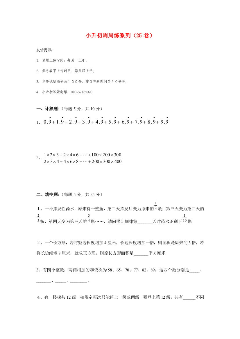 六年级数学