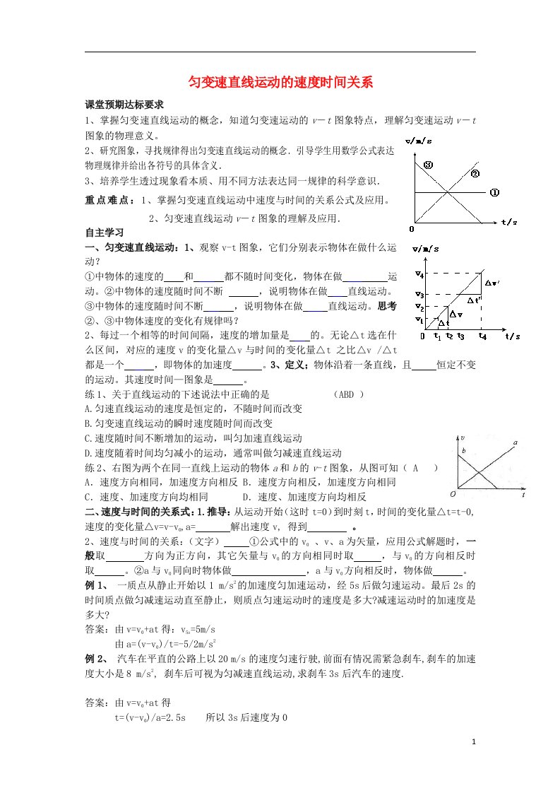 高中物理