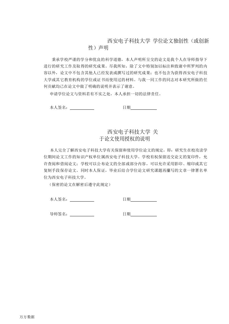 低轮廓、圆极化阿基米德螺旋天线的研究-电磁场与微波技术专业毕业论文