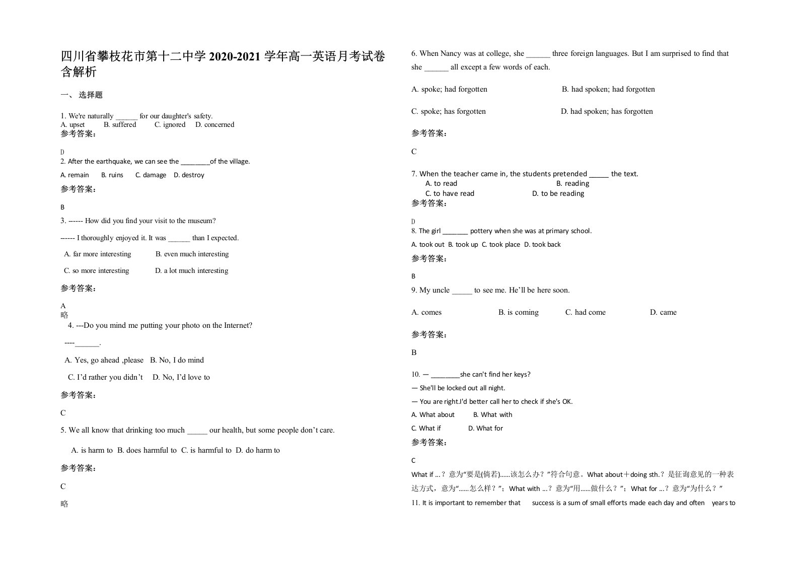 四川省攀枝花市第十二中学2020-2021学年高一英语月考试卷含解析