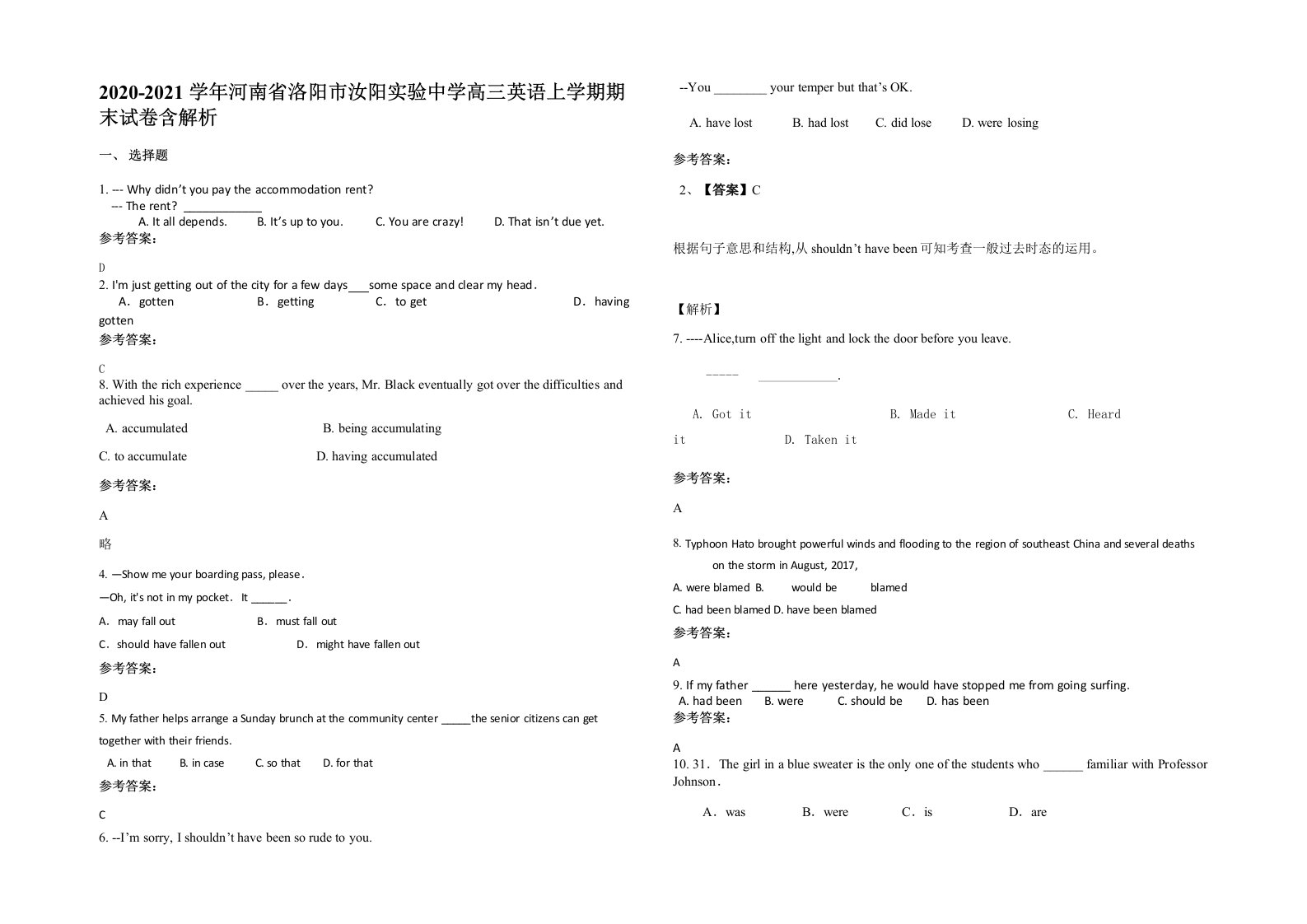 2020-2021学年河南省洛阳市汝阳实验中学高三英语上学期期末试卷含解析