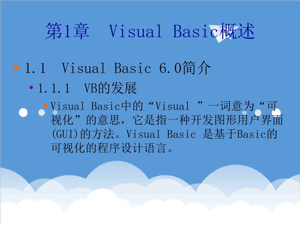 建筑工程管理-沈阳工程学