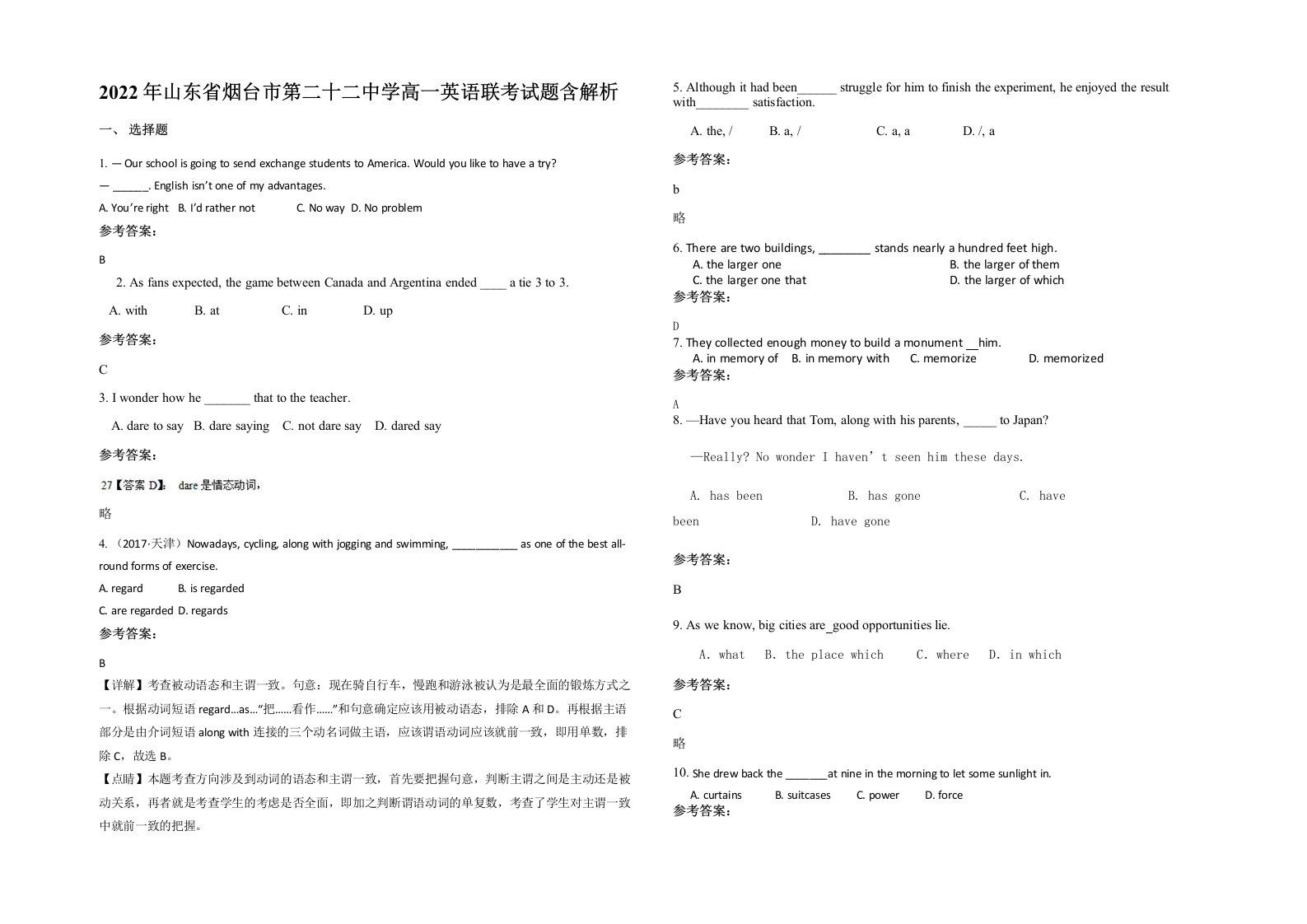 2022年山东省烟台市第二十二中学高一英语联考试题含解析