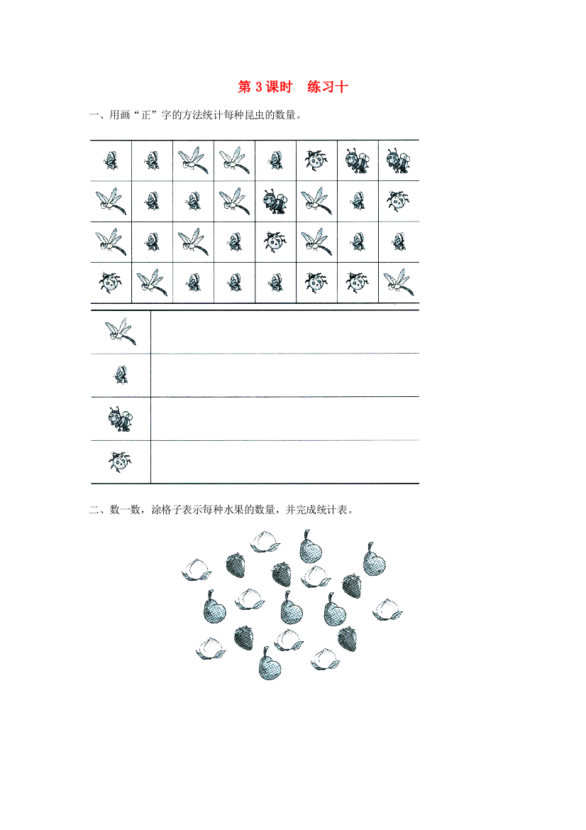 二年级数学下册