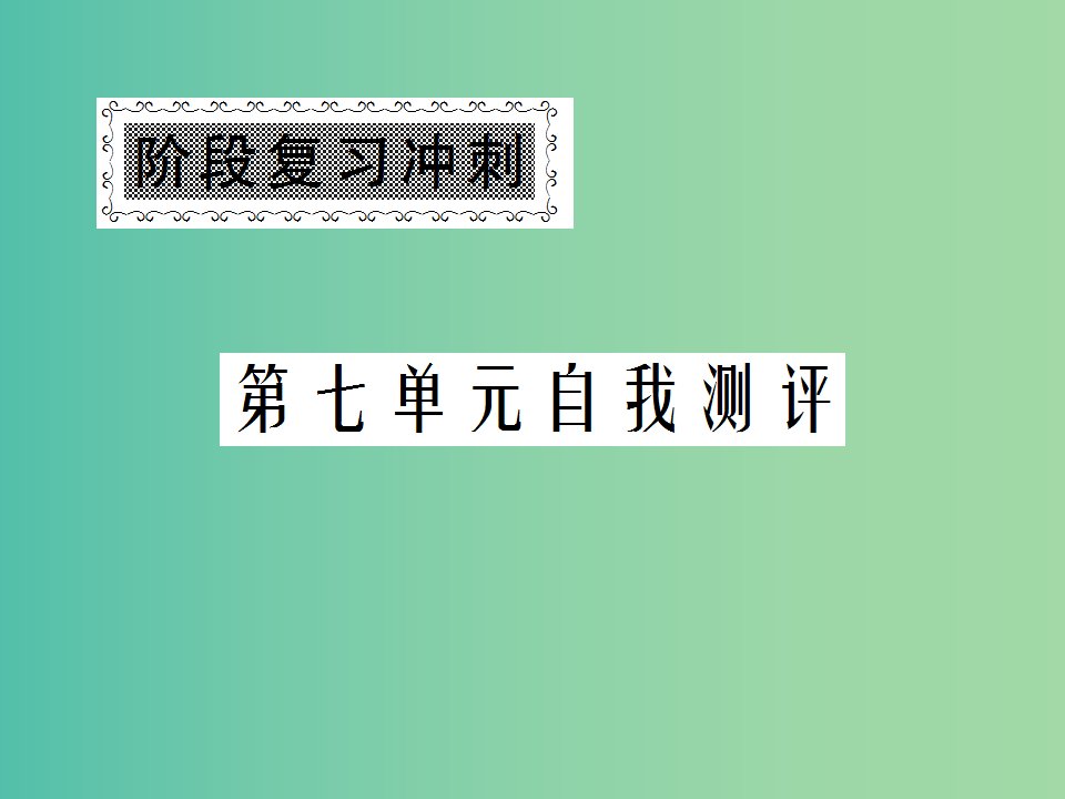 九年级化学上册