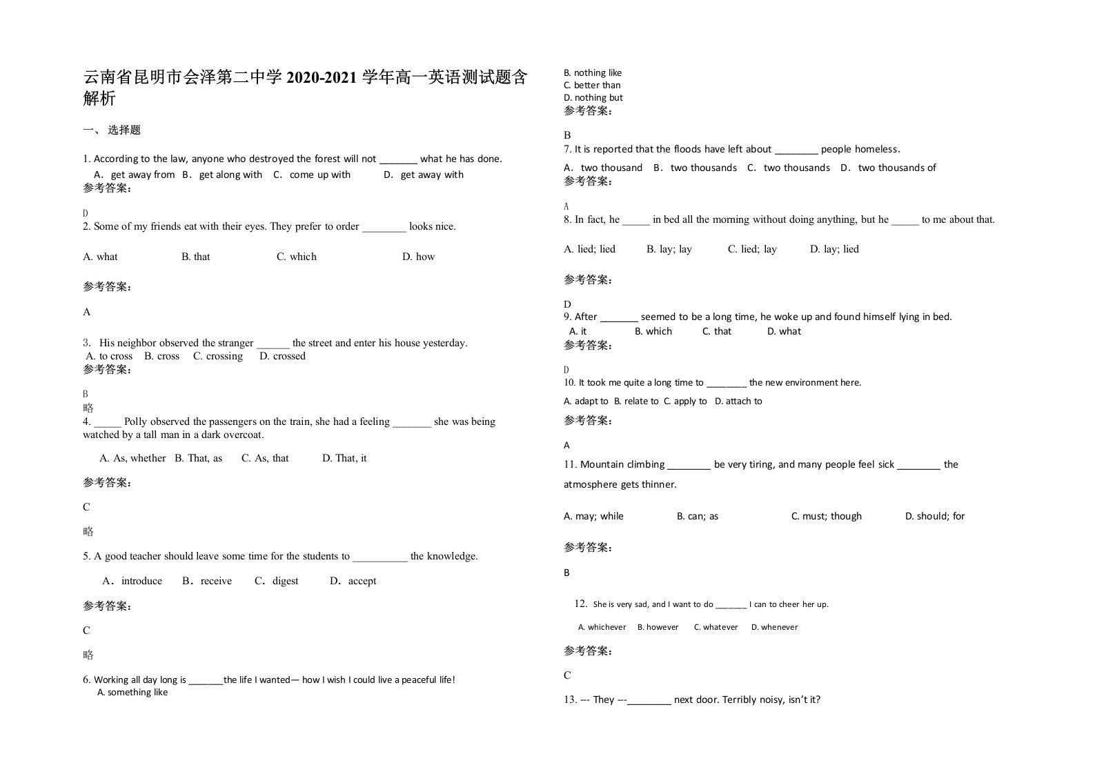 云南省昆明市会泽第二中学2020-2021学年高一英语测试题含解析