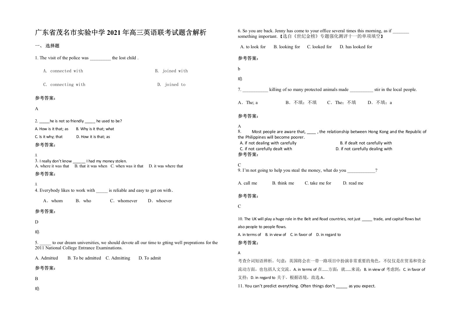 广东省茂名市实验中学2021年高三英语联考试题含解析