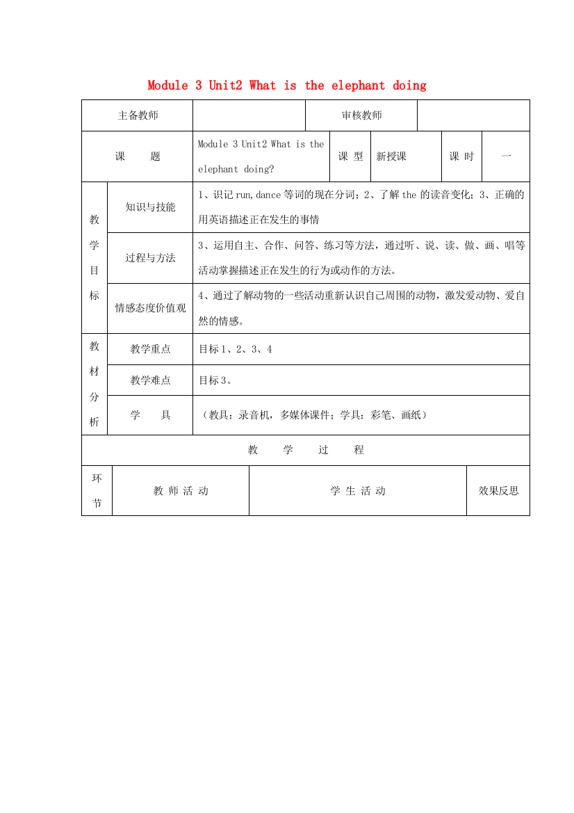 四年级英语上册