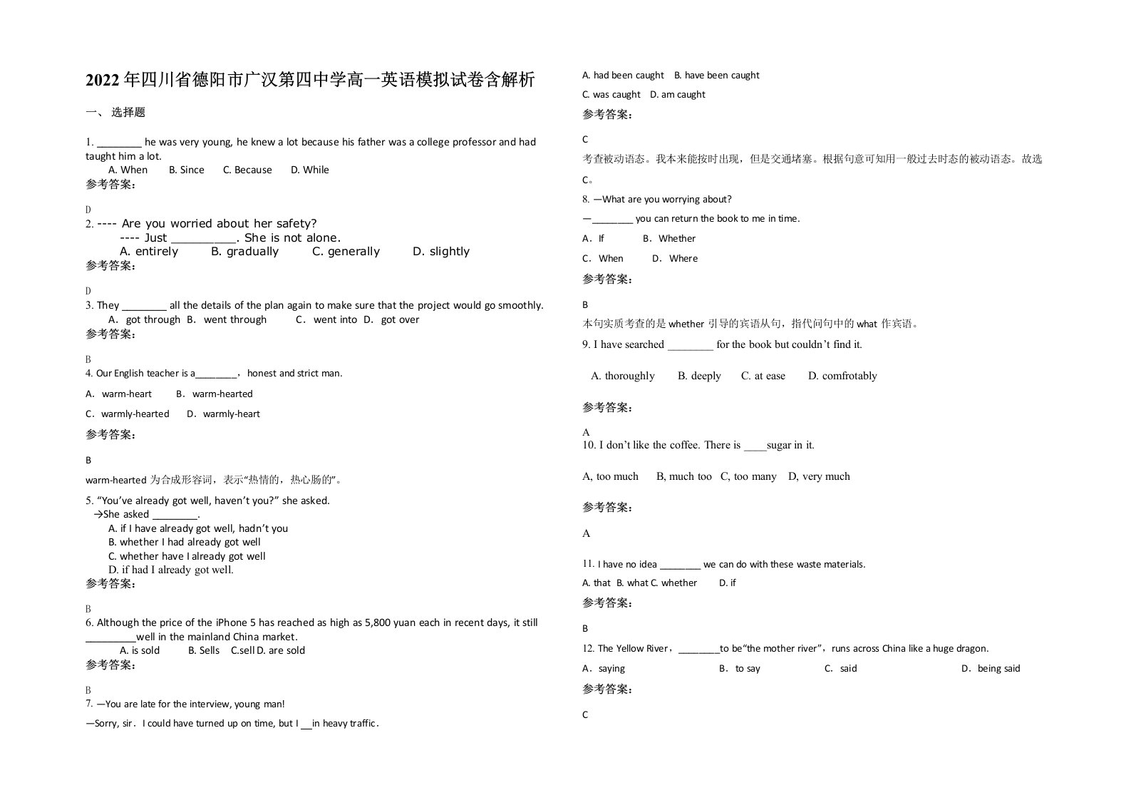 2022年四川省德阳市广汉第四中学高一英语模拟试卷含解析