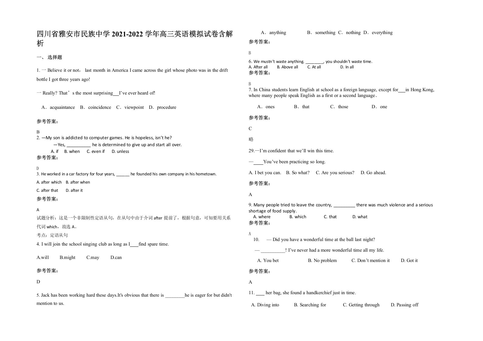 四川省雅安市民族中学2021-2022学年高三英语模拟试卷含解析