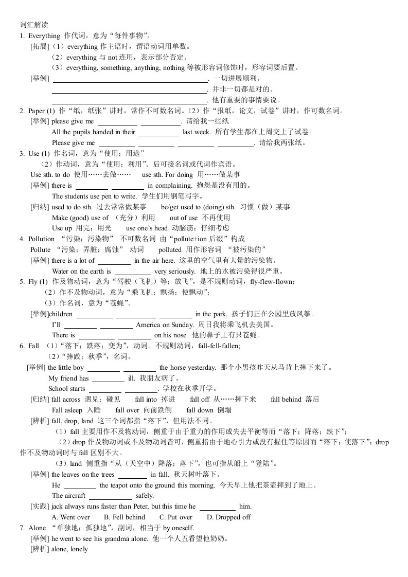 八年级下新目标unit