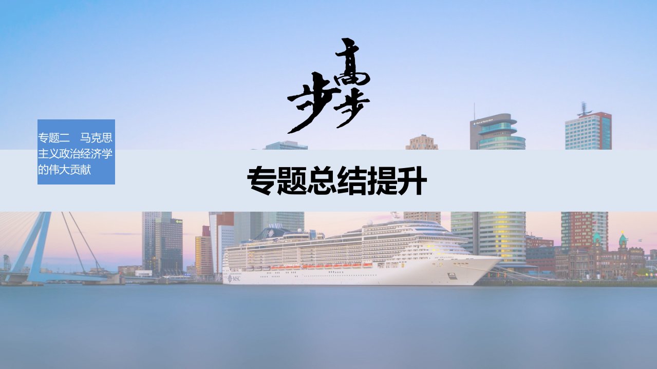 19-20版：专题二