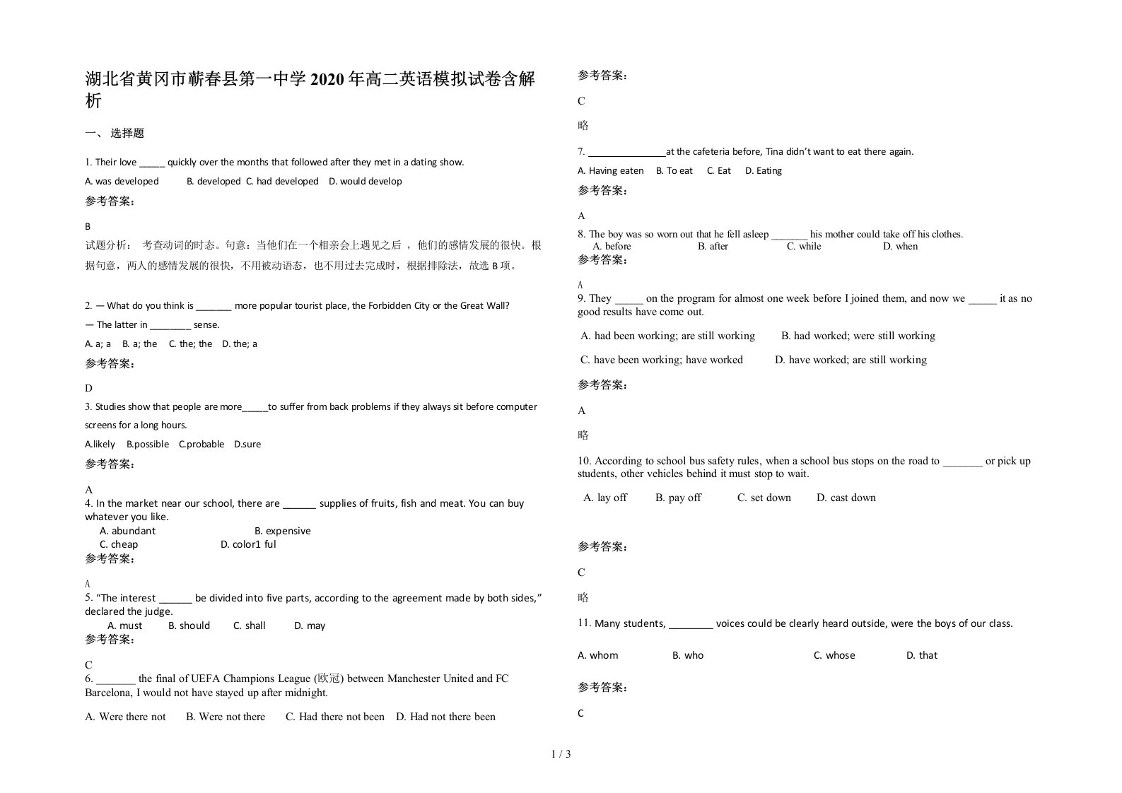 湖北省黄冈市蕲春县第一中学2020年高二英语模拟试卷含解析