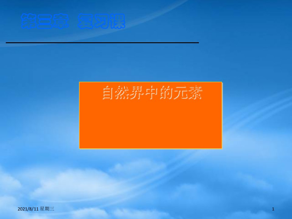 （11月合辑）福建省福鼎市第二中学高三物理一轮复习