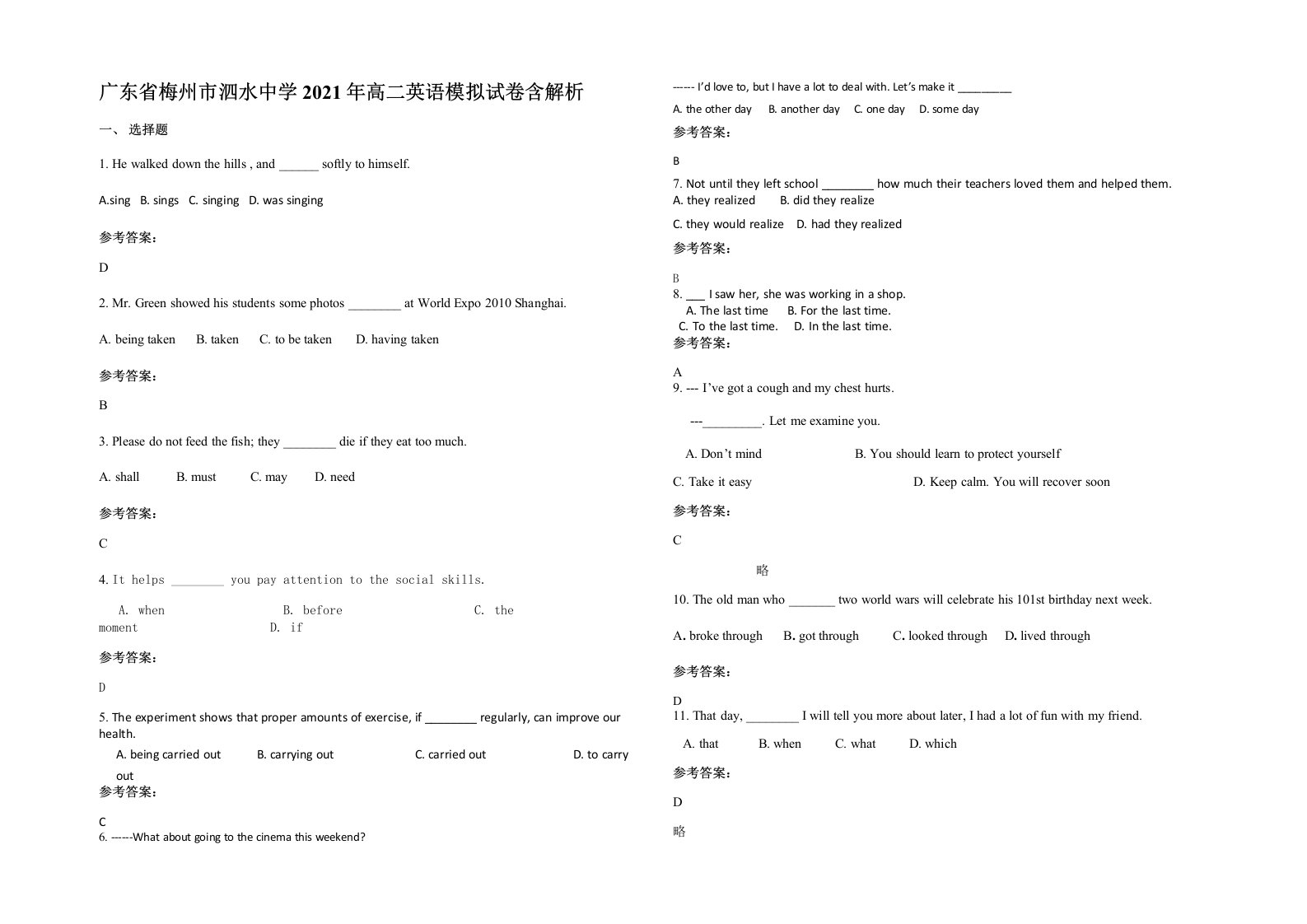 广东省梅州市泗水中学2021年高二英语模拟试卷含解析