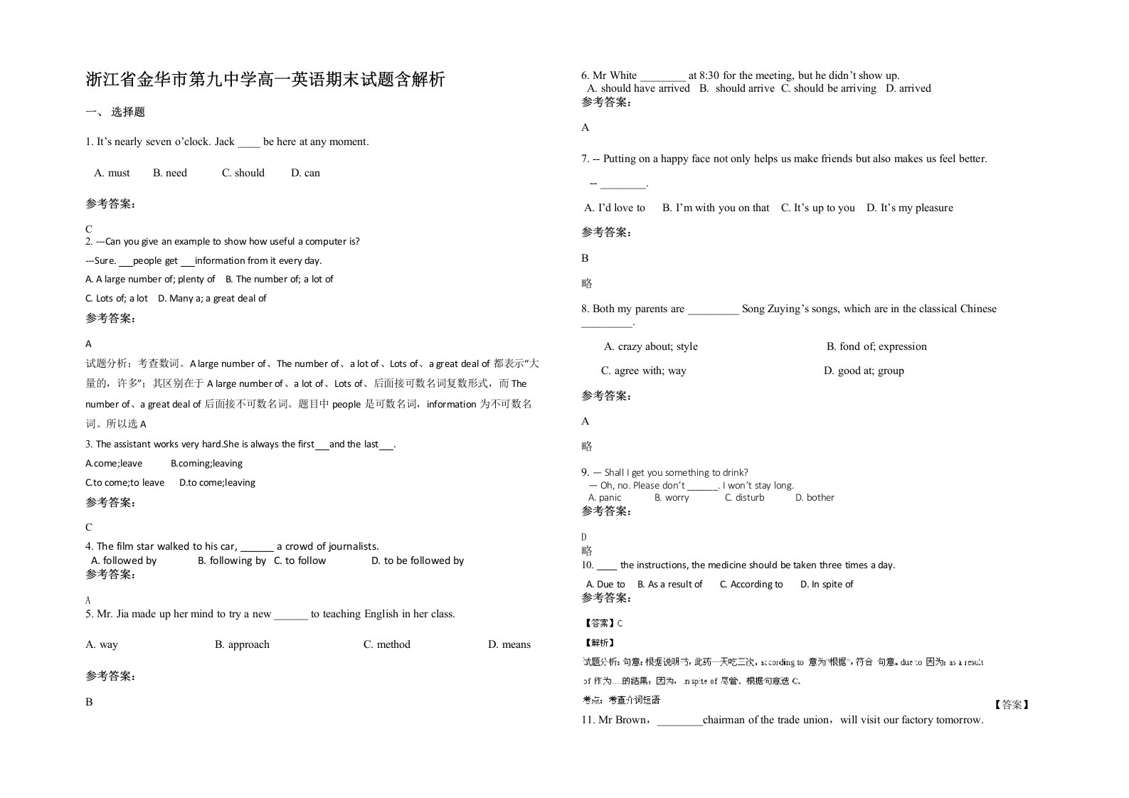 浙江省金华市第九中学高一英语期末试题含解析