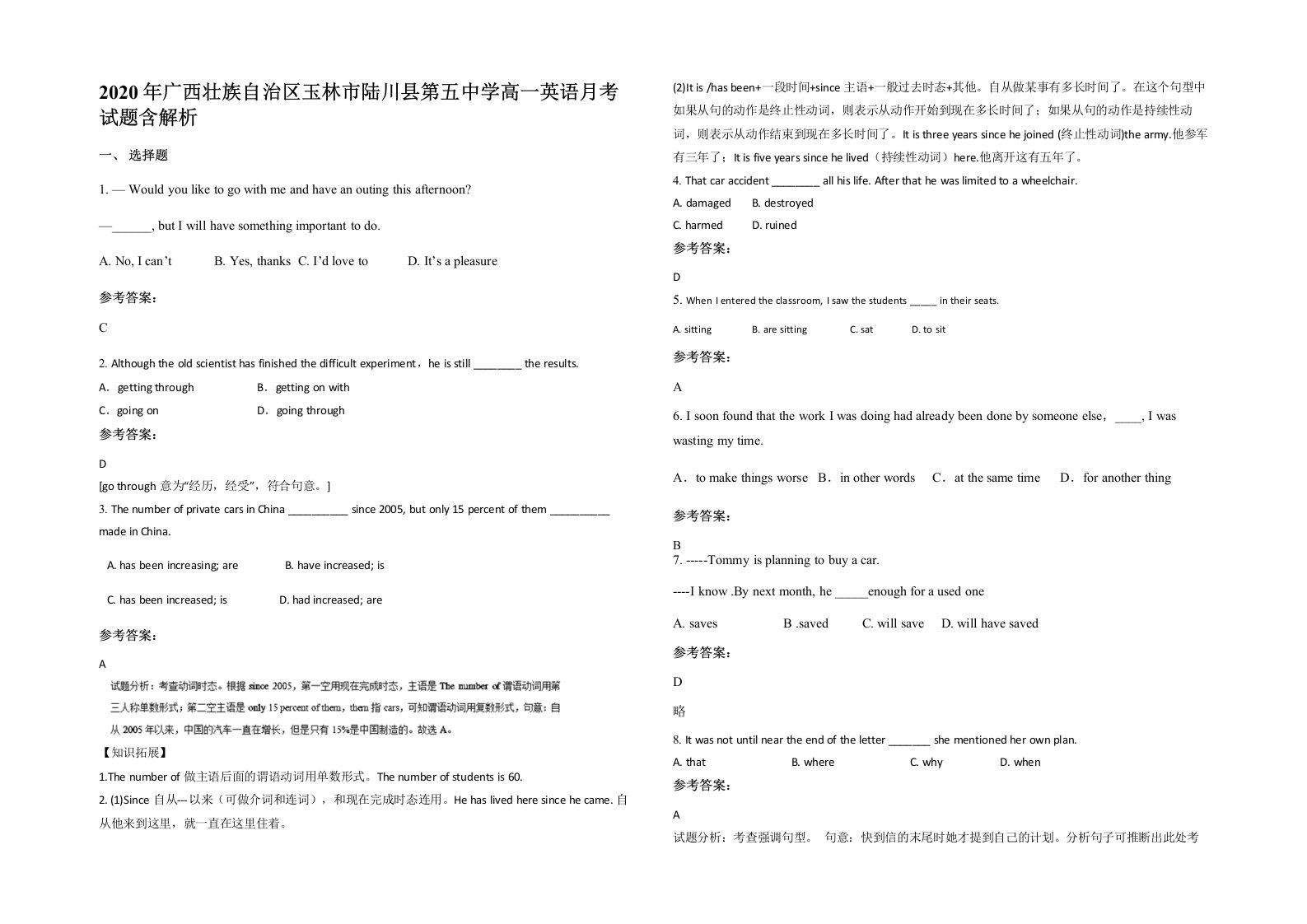 2020年广西壮族自治区玉林市陆川县第五中学高一英语月考试题含解析