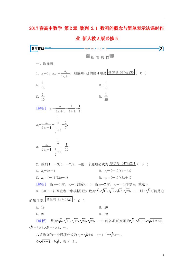 高中数学