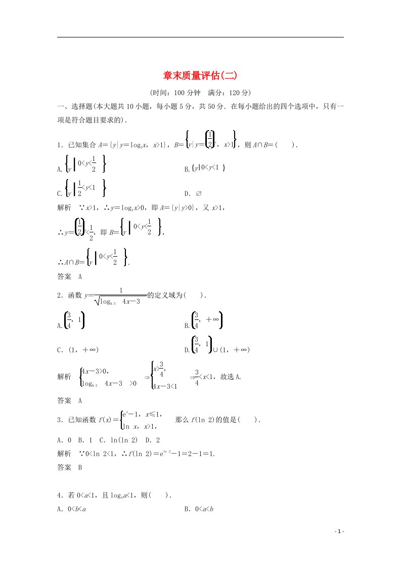 高中数学