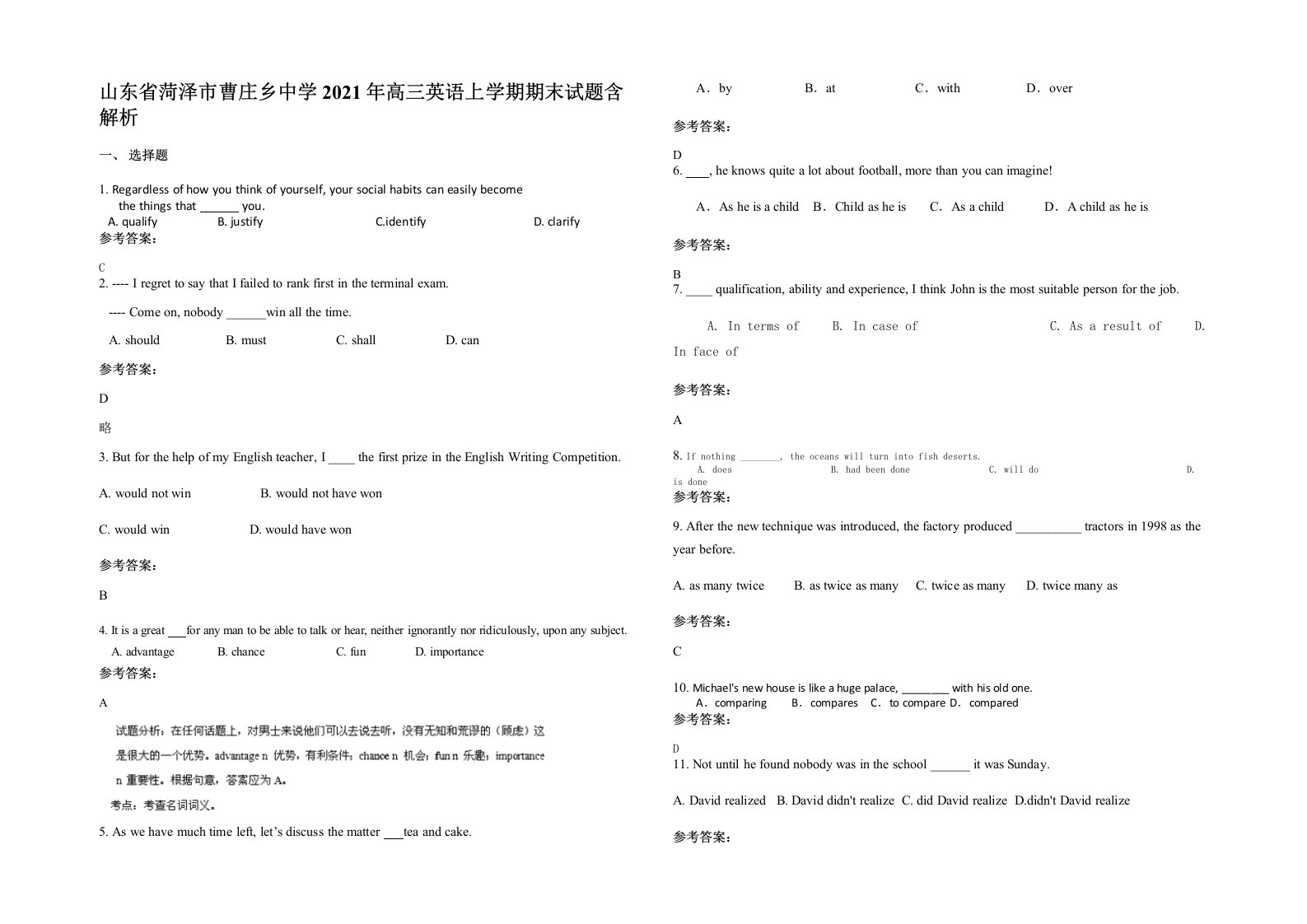 山东省菏泽市曹庄乡中学2021年高三英语上学期期末试题含解析