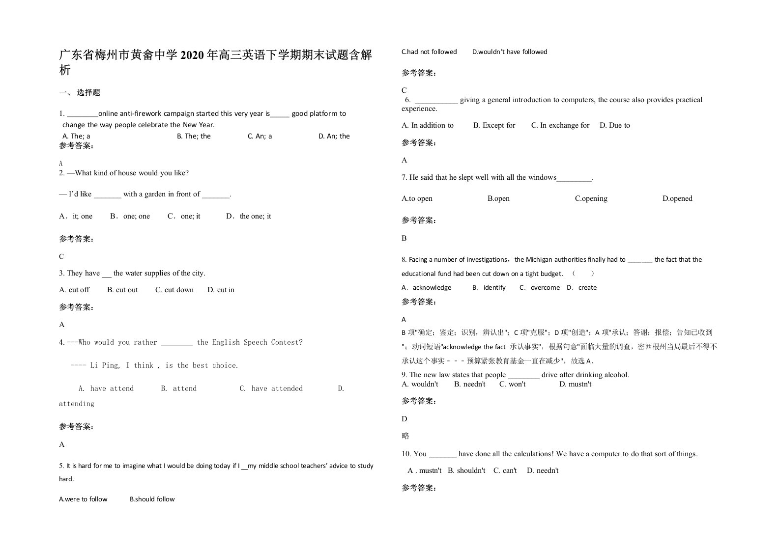 广东省梅州市黄畲中学2020年高三英语下学期期末试题含解析