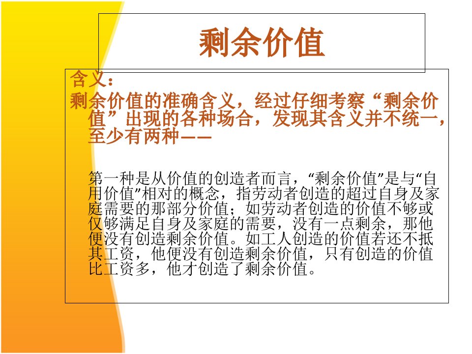 用剩余价值和工资的分配原理分析当今中国社会的收入差距