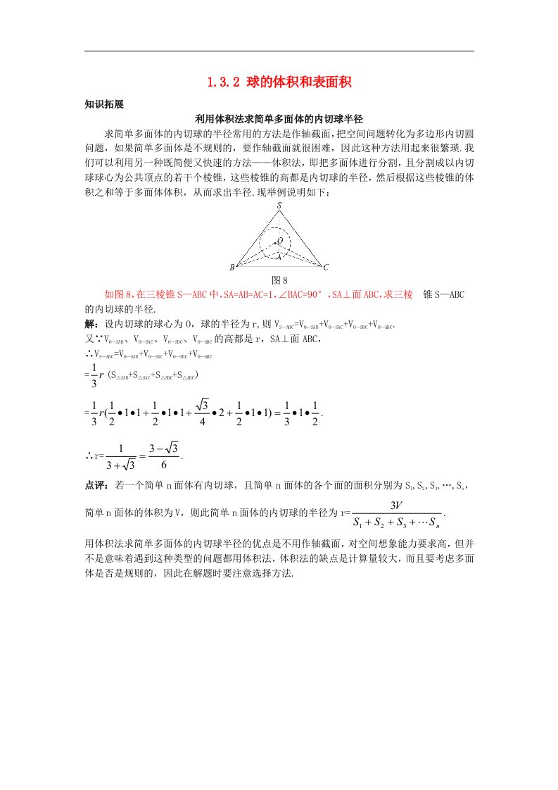 高中数学