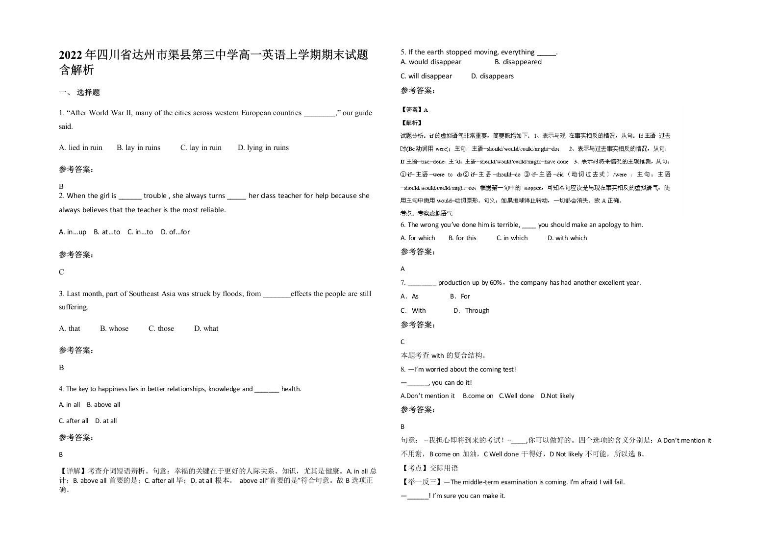 2022年四川省达州市渠县第三中学高一英语上学期期末试题含解析