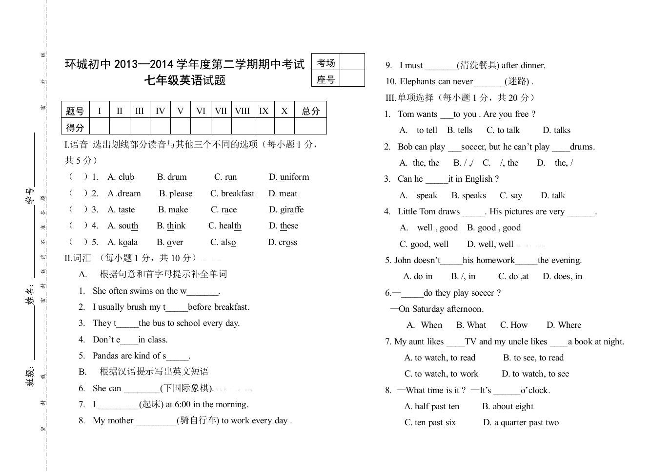 环城初中春新目标七年级英语下册期中试题及答案