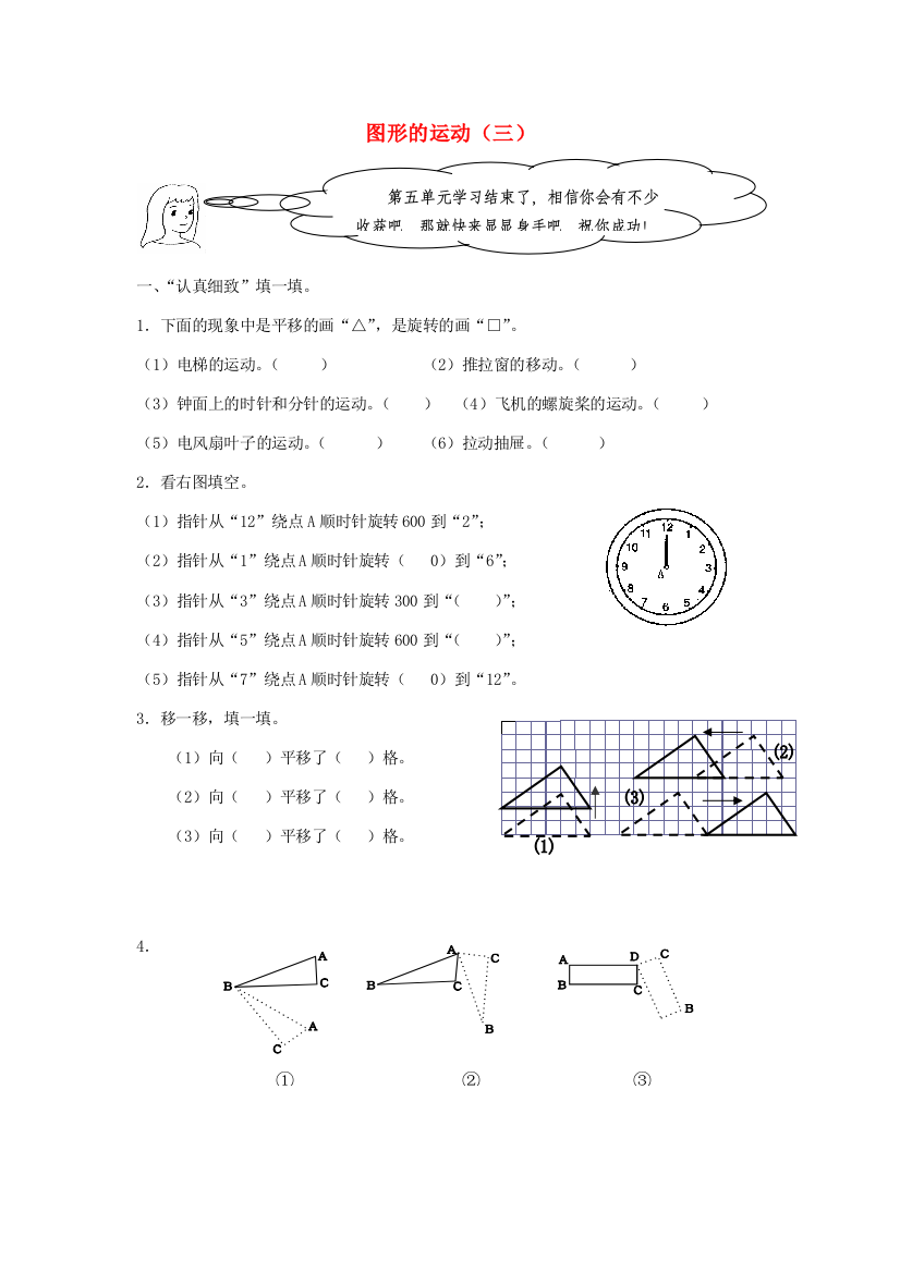 五年级数学下册