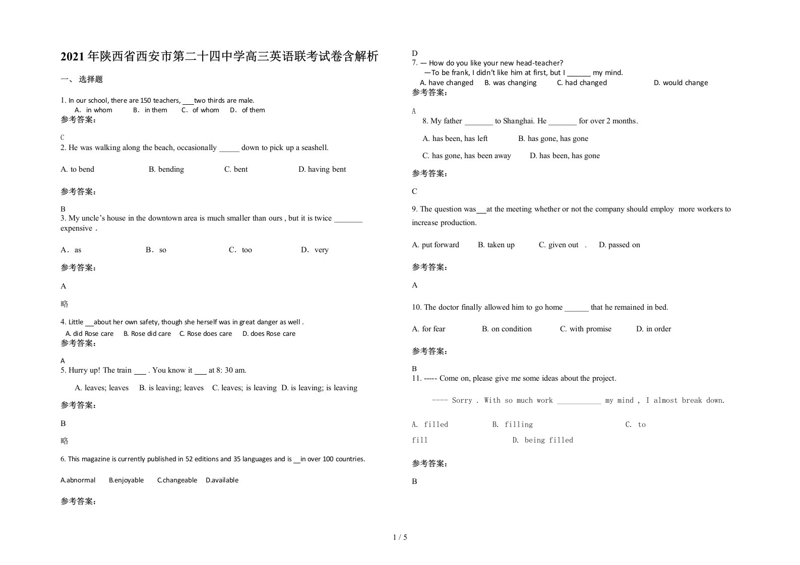 2021年陕西省西安市第二十四中学高三英语联考试卷含解析