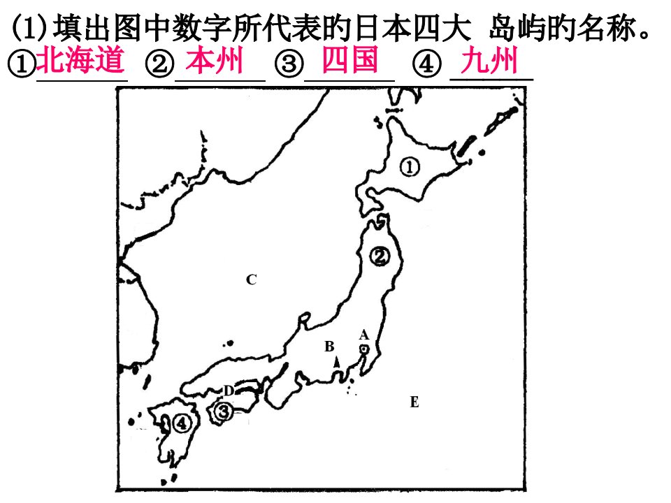 七年级地理下册读图习题(含答案)公开课获奖课件百校联赛一等奖课件