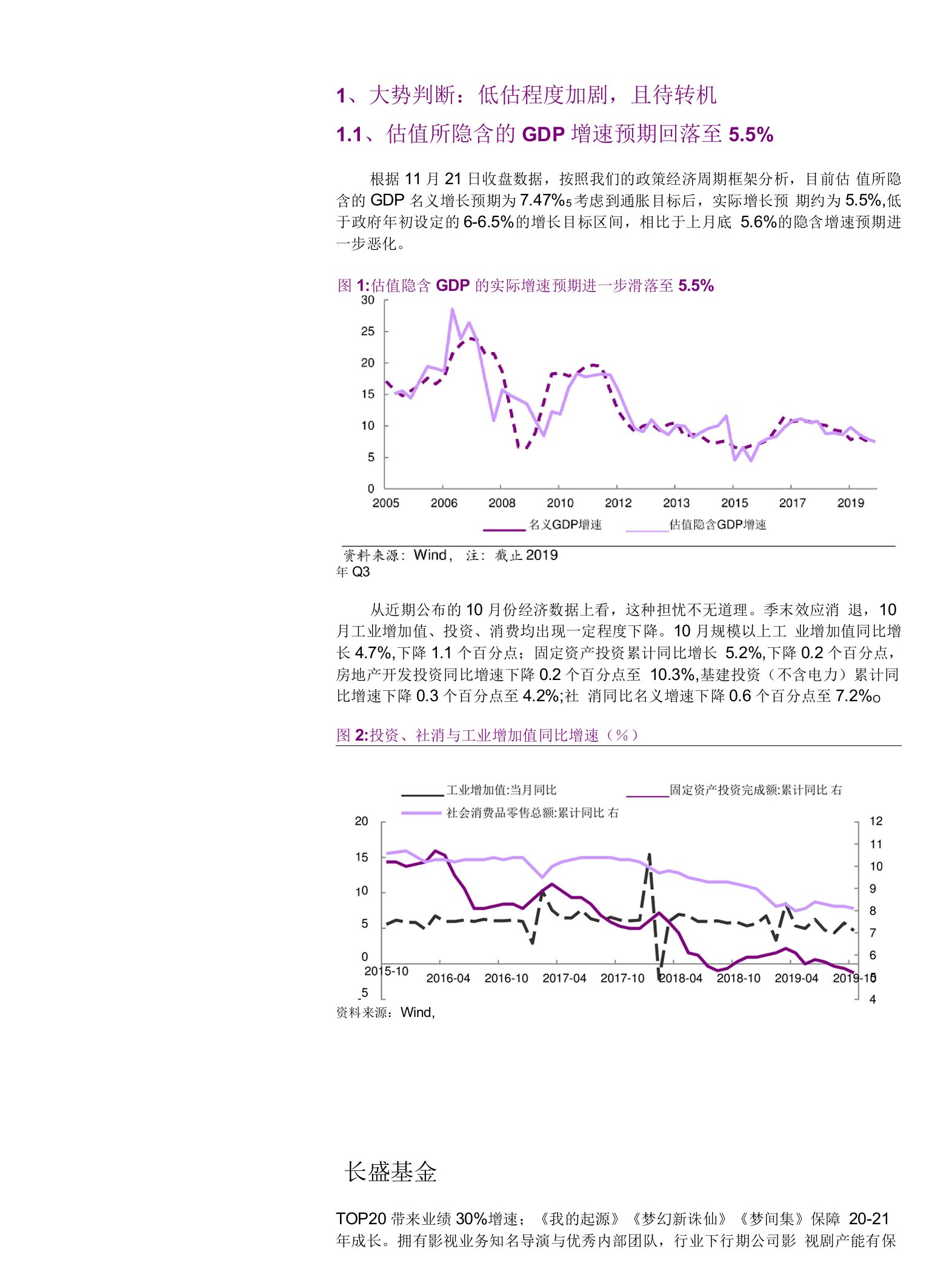 12月策略观点及十大金股：黎明前的黑暗，莫辜负底部配置期