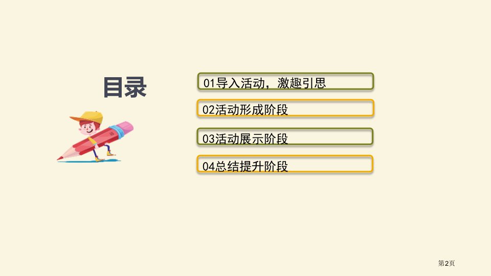 我们的互联网时代课件市公开课一等奖省优质课获奖课件