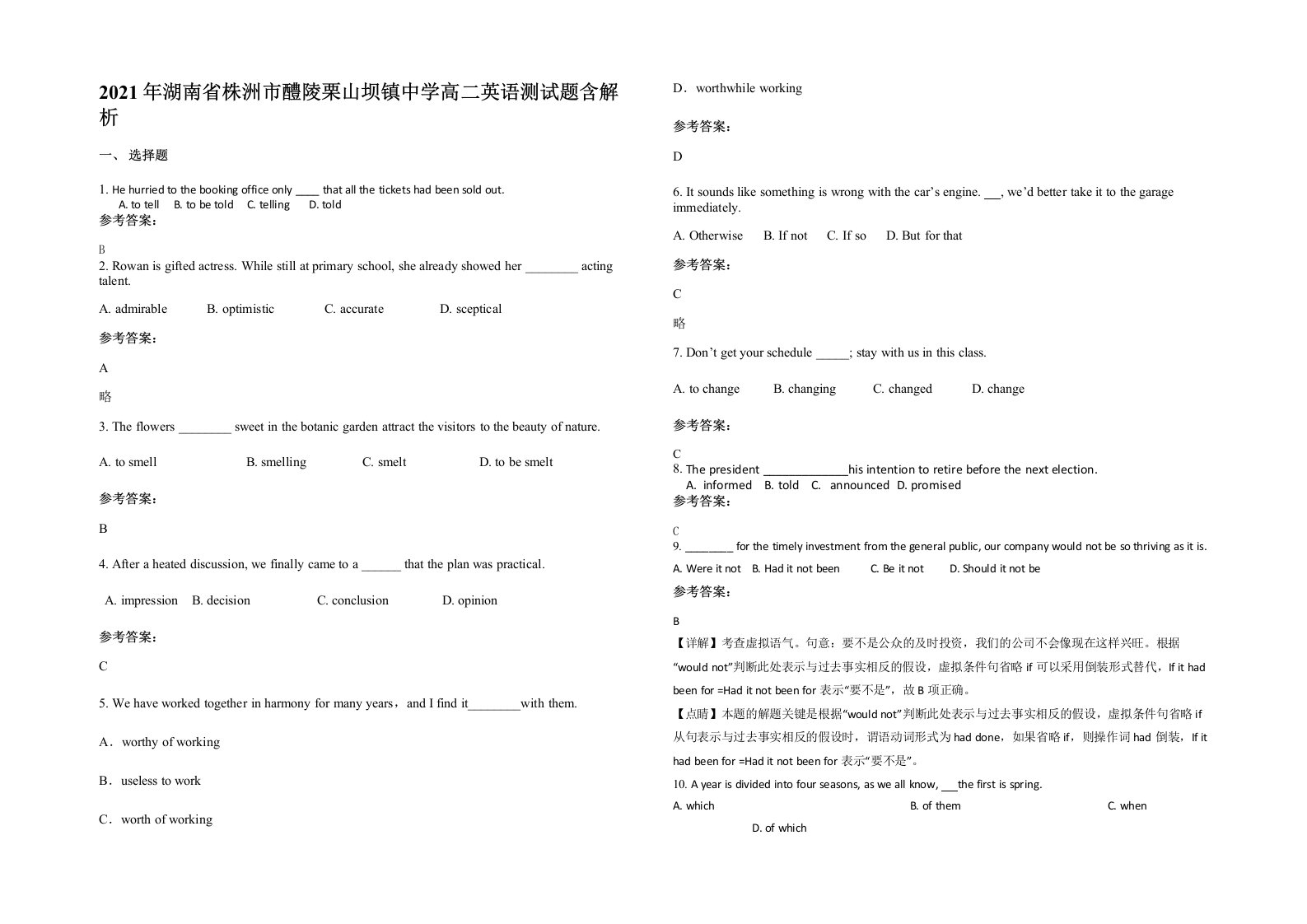 2021年湖南省株洲市醴陵栗山坝镇中学高二英语测试题含解析